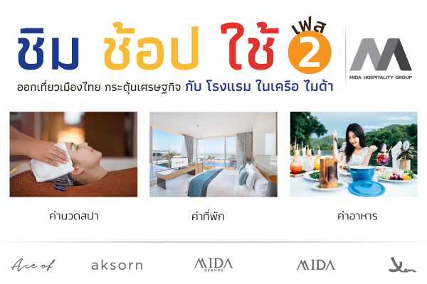 ชิม ช้อป ใช้ เฟส 2 ที่นครปฐม | Xen Hotel Nakhon Pathom